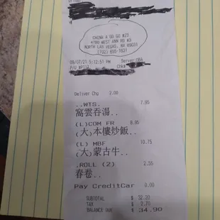 Receipt