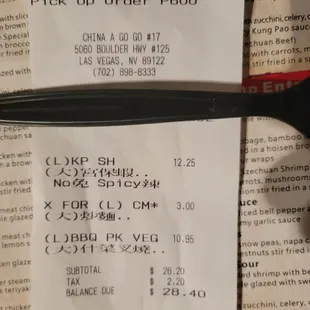 Actual price they charge you. It's not much but they don't even care..