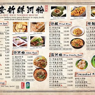 2021 New China Boy.  Full menu