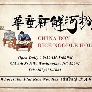 2021 New China Boy.  Full menu