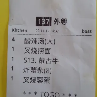 Order on 11/17/22
