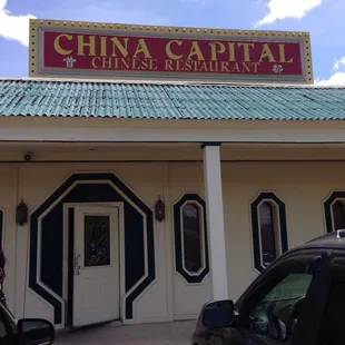 the front of a chinese restaurant