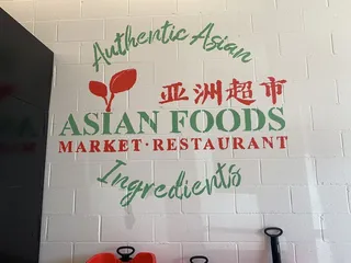 Asian Foods Market & Restaurant