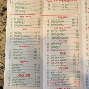 a menu for a chinese restaurant