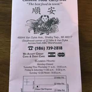 Current carry out menu