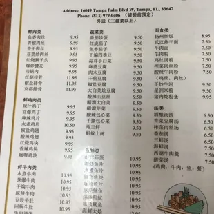Authentic menu 2
