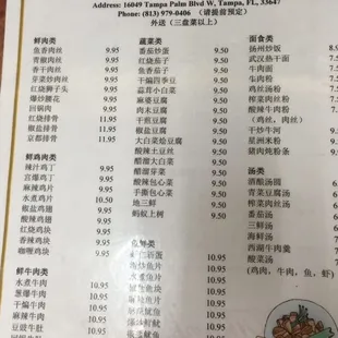 Authentic Chinese Menu