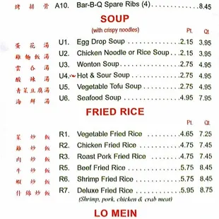 the menu for a chinese restaurant