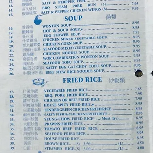 Old menu! Prices may be different now
