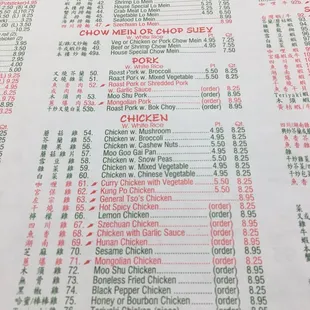 the menu of a chinese restaurant