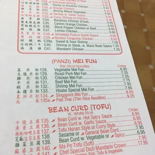 the menu of a chinese restaurant