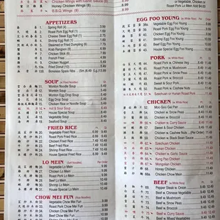 Menu - August 5, 2023