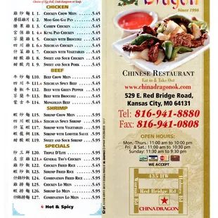 Takeout Menu (1 of 4)