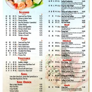 Takeout Menu (3 of 4)