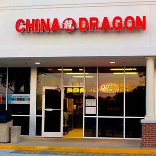 the front entrance of a chinese restaurant