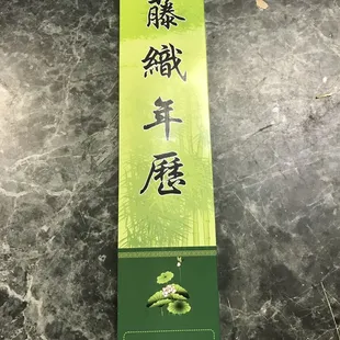 Nov.18th - Nov.30th When place a delivery order, you will receive a  free bamboo calendar.  Limited one calendar per address.  Limited Qty