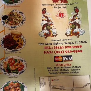 Front of menu