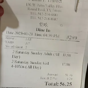 2 adults and 2 kids. Saturday price  Adult : $16.99 Kids : $8.99