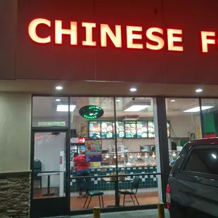 the entrance of a chinese food restaurant
