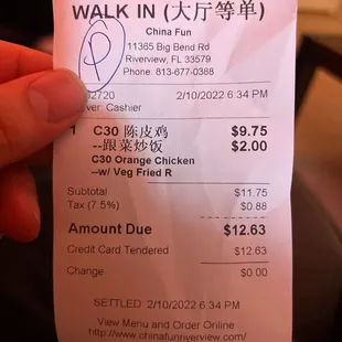 Enormous up charge to go from pork to veggie fried rice.