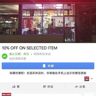 a screenshot of a chinese restaurant