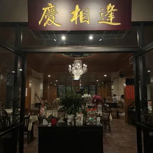 Main entrance (middle dining area)