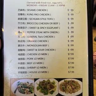Lunch special menu