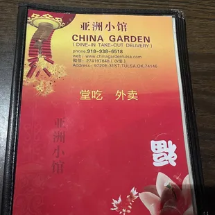 Menu Front
