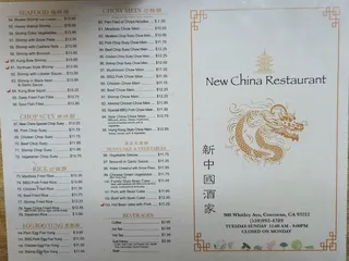 New China Restaurant