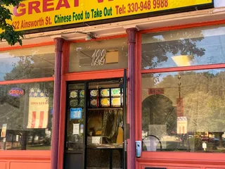 Great Wall Chinese Restaurant