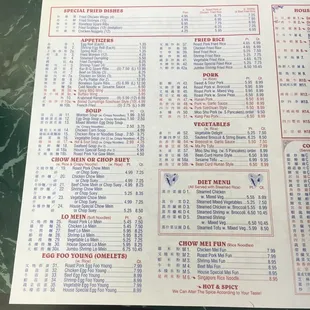 a menu for a chinese restaurant