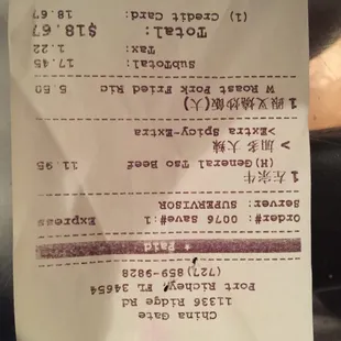 Receipt for one combination meal