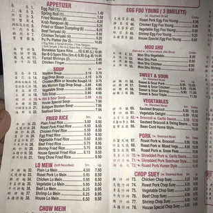 a menu for a chinese restaurant