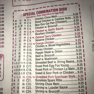 a menu for a chinese restaurant