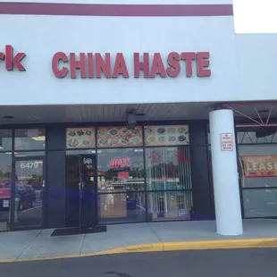 the entrance to a chinese restaurant