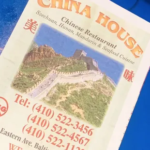 a menu for a chinese restaurant