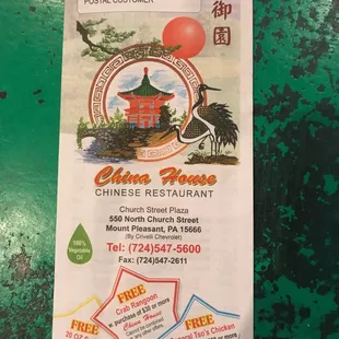 China house menu