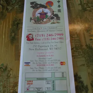 The menu (and the takeout menu).