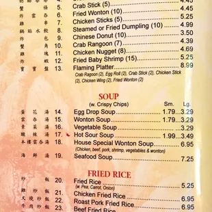 a menu for a chinese restaurant