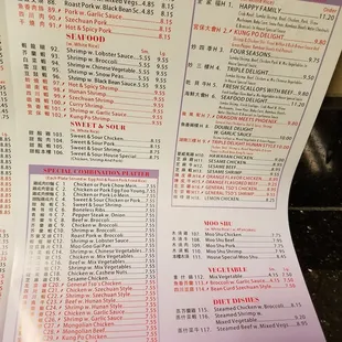 a menu for a chinese restaurant