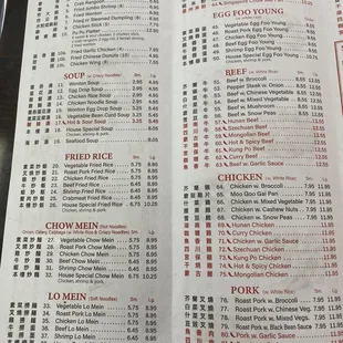 a menu for a chinese restaurant
