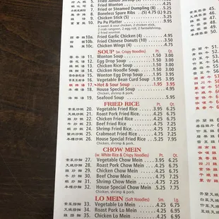 a menu for a chinese restaurant