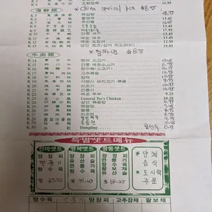 Korean Menu