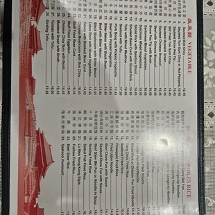 a menu for a chinese restaurant