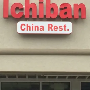 the front of a restaurant