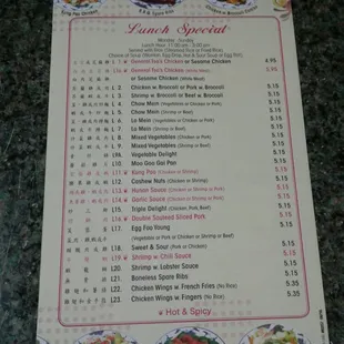 a menu for a chinese restaurant