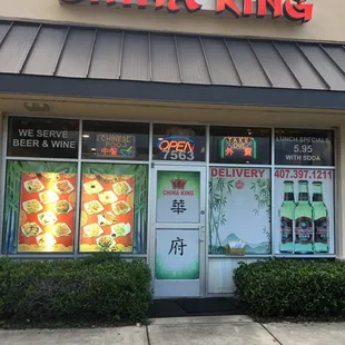 the front of a chinese restaurant