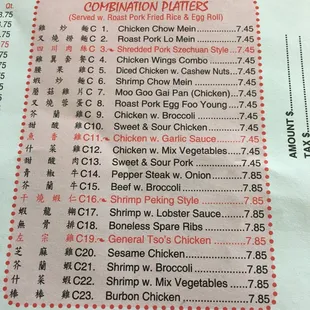 the menu of a chinese restaurant
