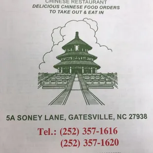 a menu for a chinese restaurant
