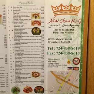 a menu for a chinese restaurant